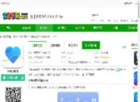 心管家app下载-心管家软件下载v3.7.7 安卓版-2265安卓网