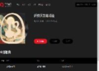 千千音乐