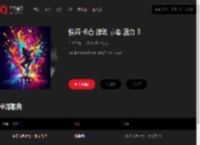千千音乐