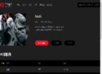 千千音乐