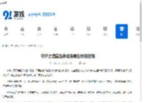 守护之境藏品养成有哪些终极指南-守护之境藏品养成终极指南是什么 - 91手游网