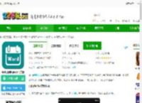 daily背单词软件下载免费-daily背单词app官方版下载v6.6.8 最新版-2265安卓网