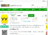 yy陪我版app下载-yy陪我版下载v8.60.1 安卓官方版-2265安卓网