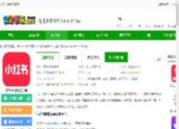 小红书群聊禁言软件下载-小红书群聊禁言版下载v9.2.0 安卓版-2265安卓网