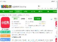 小红书电视版app下载安装包-小红书电视版apk下载v9.2.0 安卓tv版-2265安卓网