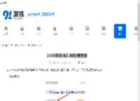 1688商家版如何检测更新-1688商家版怎样进行更新检测 - 91手游网