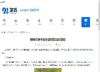 原神焚曜千阳突破材料如何获取-原神焚曜千阳突破材料怎么得到 - 91手游网