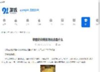 帝国史诗竞技场玩法是什么-帝国史诗竞技场怎么玩 - 91手游网