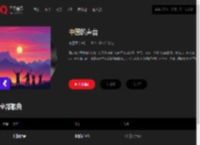 千千音乐