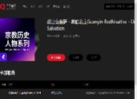 千千音乐
