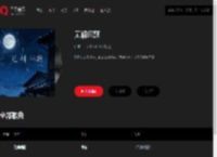 千千音乐
