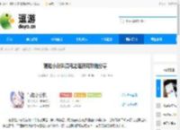 冒险小分队混沌之莲获取攻略分享 - 逗游网