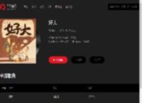 千千音乐