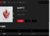千千音乐