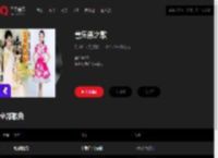 千千音乐