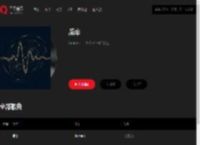 千千音乐