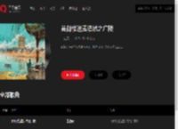 千千音乐
