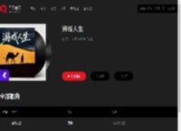 千千音乐