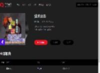 千千音乐