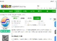 桥架计算器下载最新版-桥架计算器v3.6 安卓版-2265安卓网