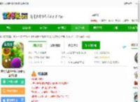 植物大战僵尸杂交版内置菜单免费正版下载-植物大战僵尸杂交版修改器手机版下载v3.12 安卓魔改mod版-2265安卓网