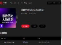 千千音乐