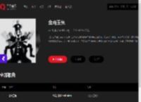 千千音乐