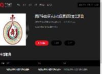 千千音乐