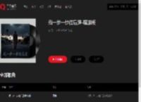 千千音乐