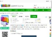 算你球多下载最新版-算你球多下载v1.1.0 安卓版-2265安卓网