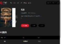 千千音乐