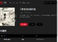 千千音乐