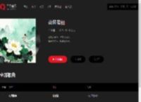 千千音乐