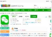微信下安装免费下载到手机版-微信手机版最新版本下载v8.0.64 安卓版-2265安卓网