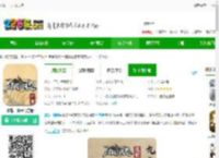 国战三国志手游下载-国战三国志官方版下载v1.1.3 安卓版-2265安卓网