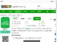 去骑自行车下载最新版-去骑自行车下载v1.3-2265安卓网