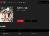千千音乐