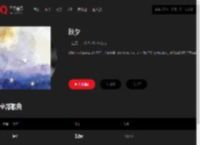 千千音乐