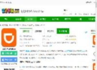 滴滴车主app下载安装官方免费-滴滴车主司机端app下载v9.1.14安卓最新版本-2265安卓网