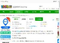 车来了公交大字版下载手机版-车来了公交大字版app下载v4.70.0安卓版-2265安卓网