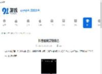 抖音如何艾特自己-抖音怎样给自己发@ - 91手游网