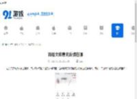 百度文库意见反馈在哪-百度文库意见反馈的位置 - 91手游网