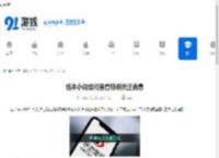 话本小说如何查看特别关注消息-话本小说怎么看特别关注的消息 - 91手游网