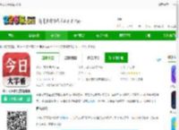 今日大字看app下载-今日大字看官方最新版下载v1.3.8.d 安卓版-2265安卓网
