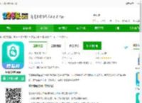 应用隐私锁软件下载-应用隐私锁app下载v4.9.5 安卓版-2265安卓网