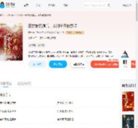表姑娘死遁后，众卿全在修罗场_(徊声)小说最新章节全文免费在线阅读下载-QQ阅读
