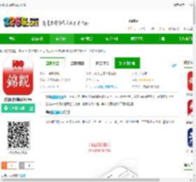 成都日报锦观app下载-成都日报锦观客户端下载v8.1.11安卓最新版-2265安卓网
