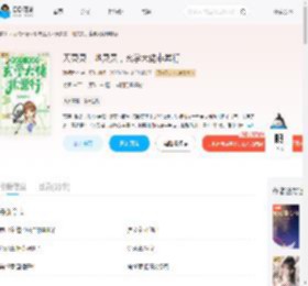 天灵灵，地灵灵，玄学大佬非常行_(沐桐之约)小说最新章节全文免费在线阅读下载-QQ阅读