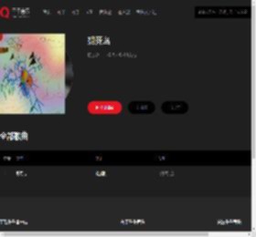 千千音乐