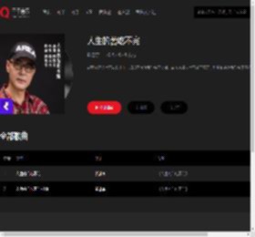 千千音乐